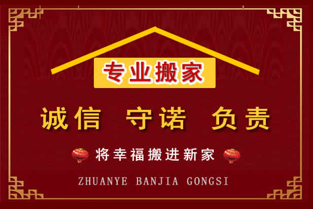 东宁搬家电话