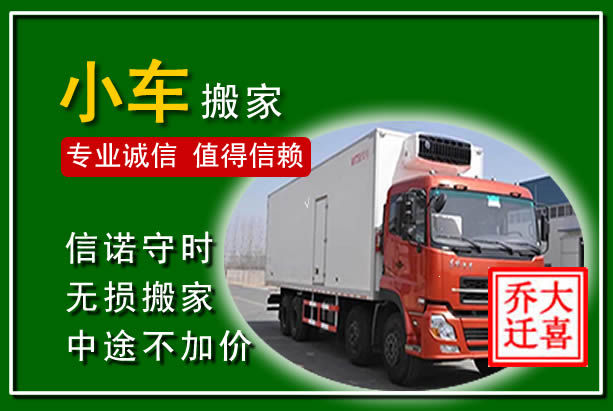 东宁物品搬运
