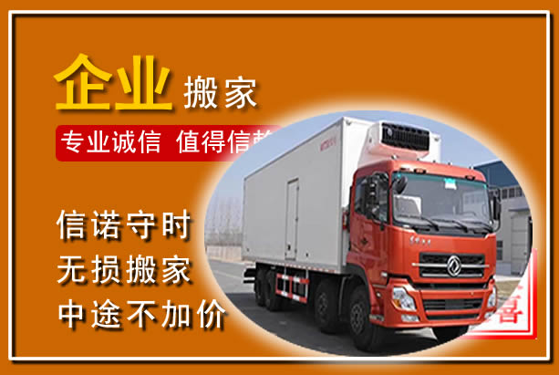 东宁工厂单位搬迁