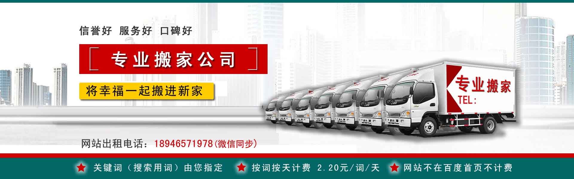 东宁小型搬家